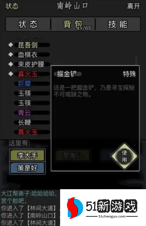 放置江湖门派装备有什么用