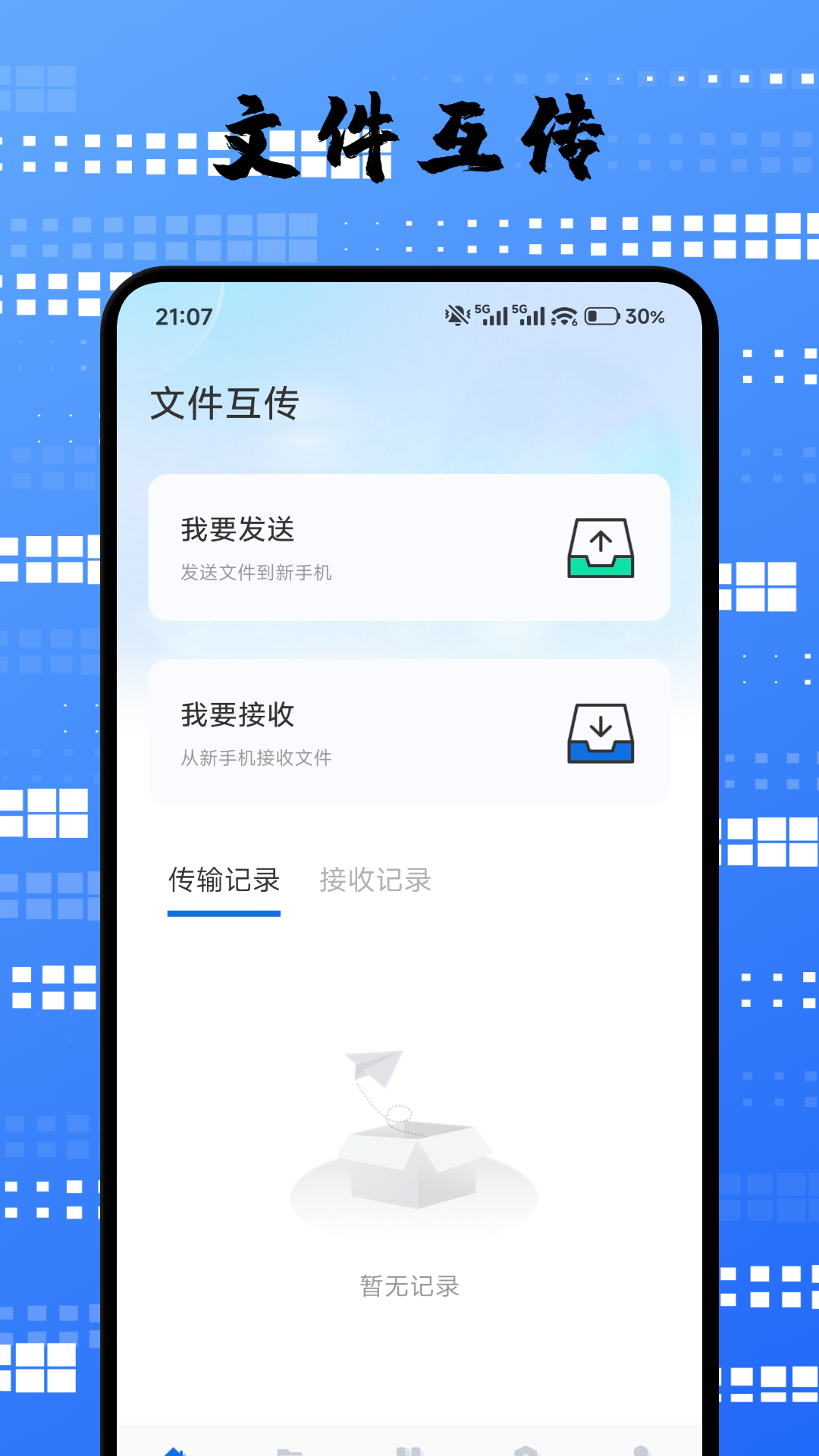 千鸟云联