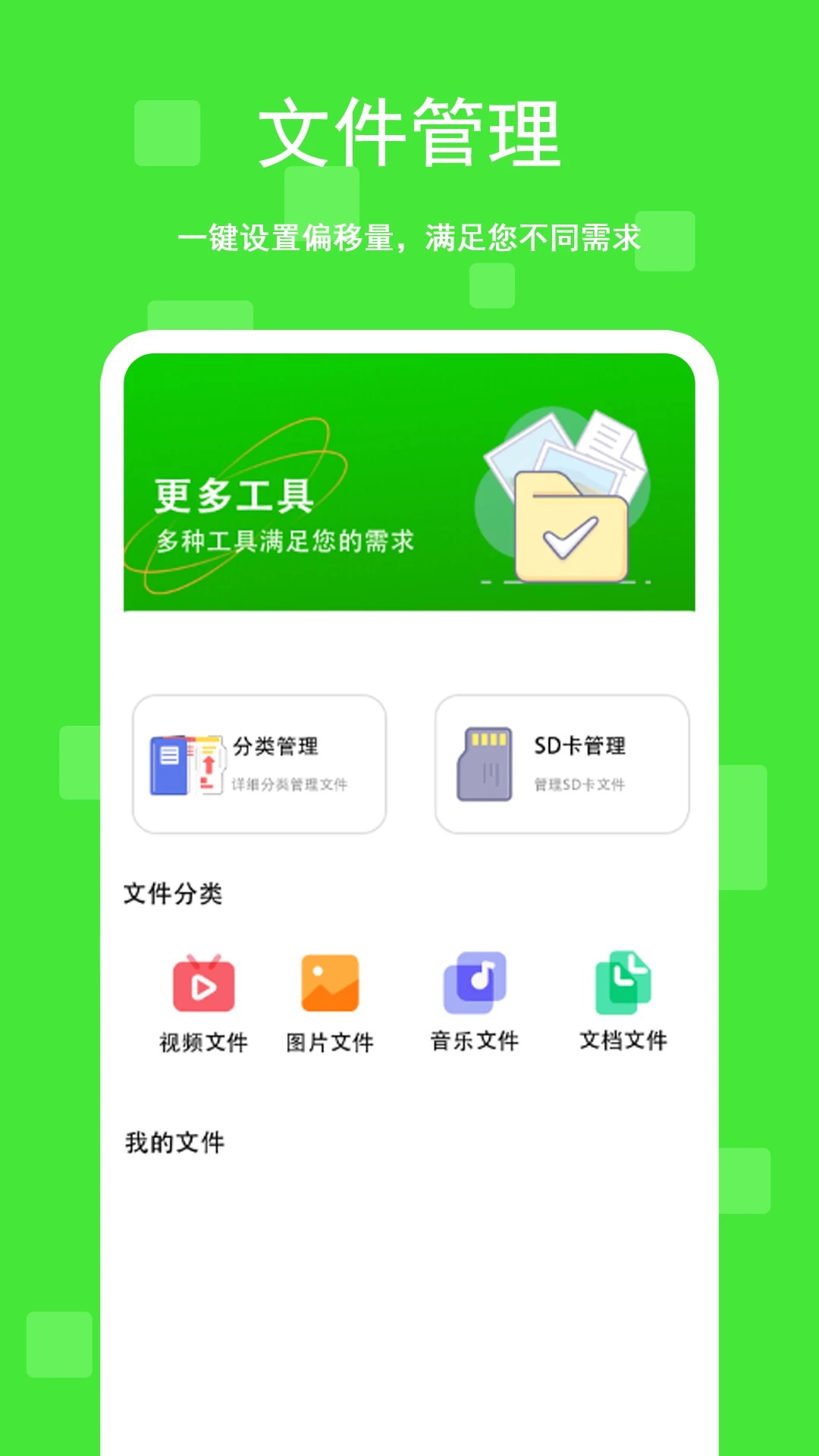 自动+点击器
