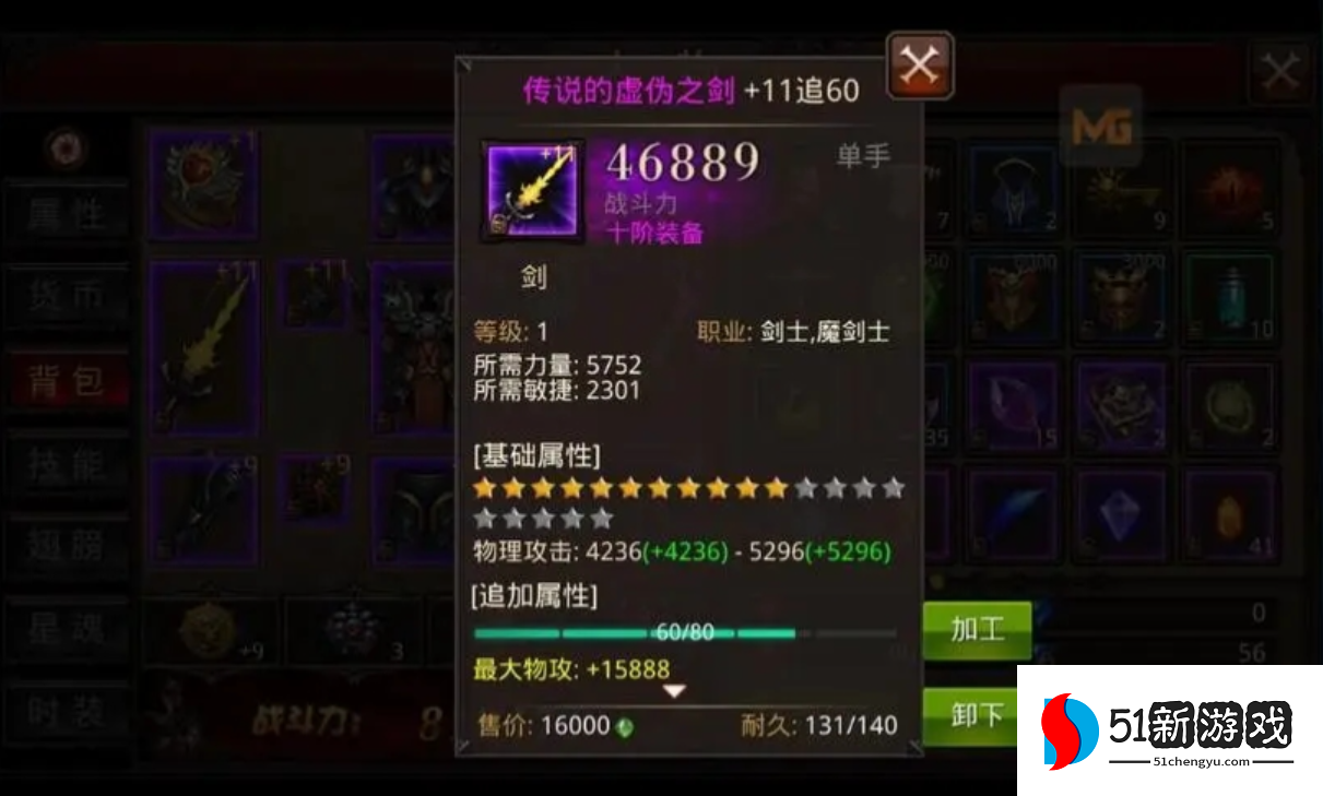 全民奇迹4转出什么装备