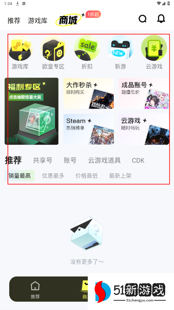 刷机之家