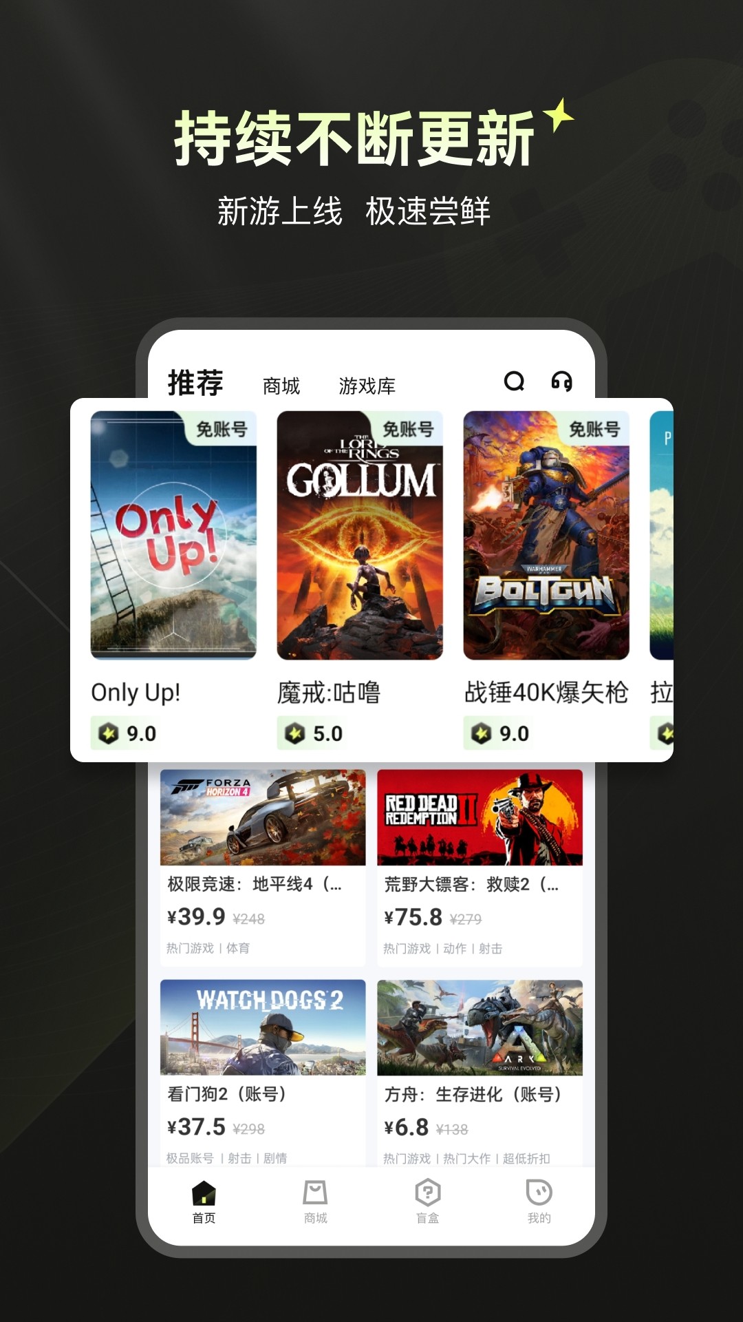 游特卖