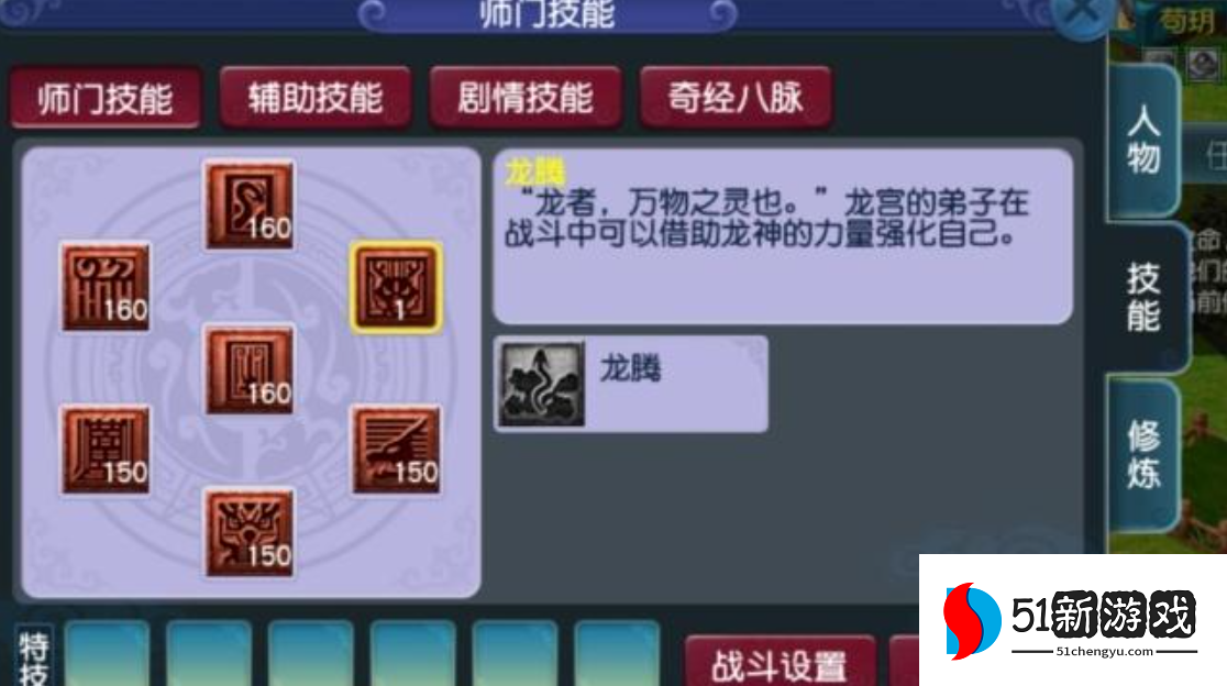 梦幻西游五开辅助配什么特技