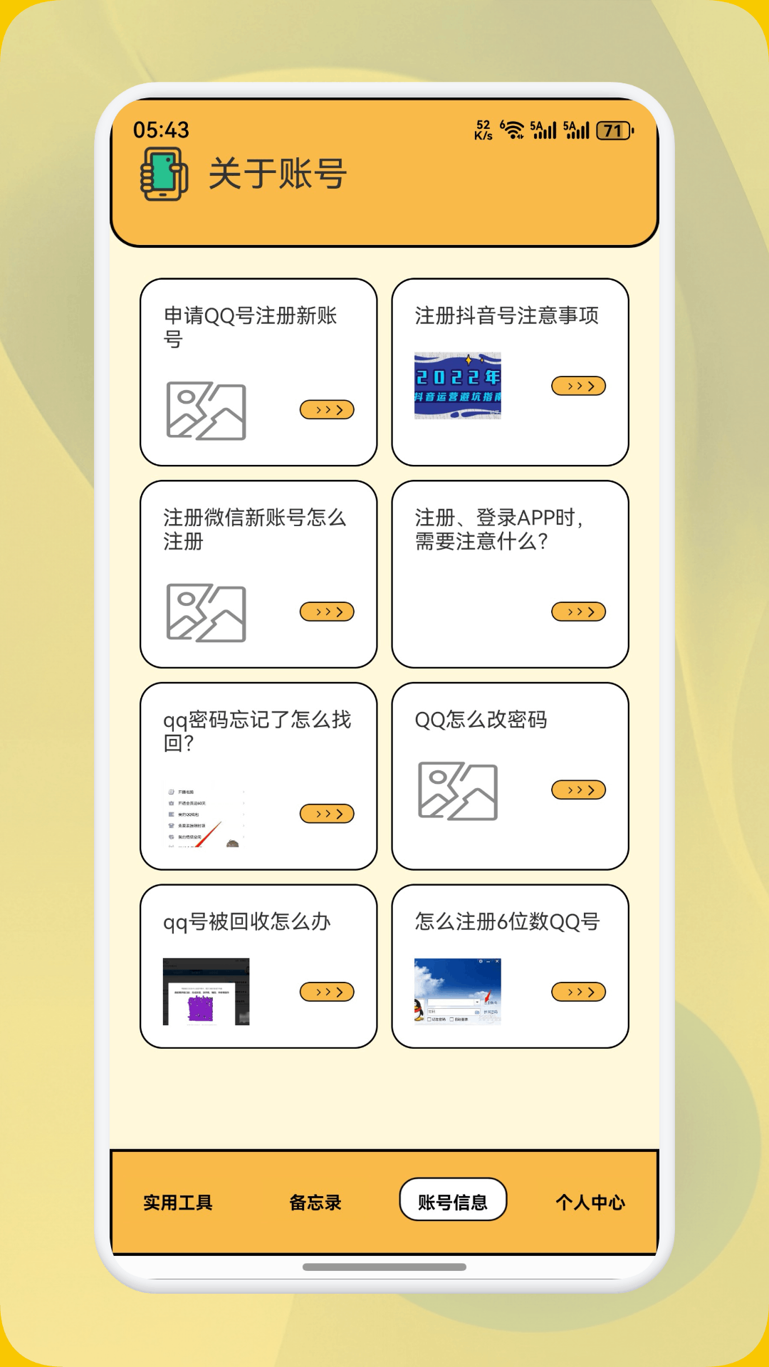 金盾通