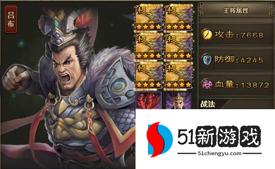攻城掠地吕布觉醒需要什么