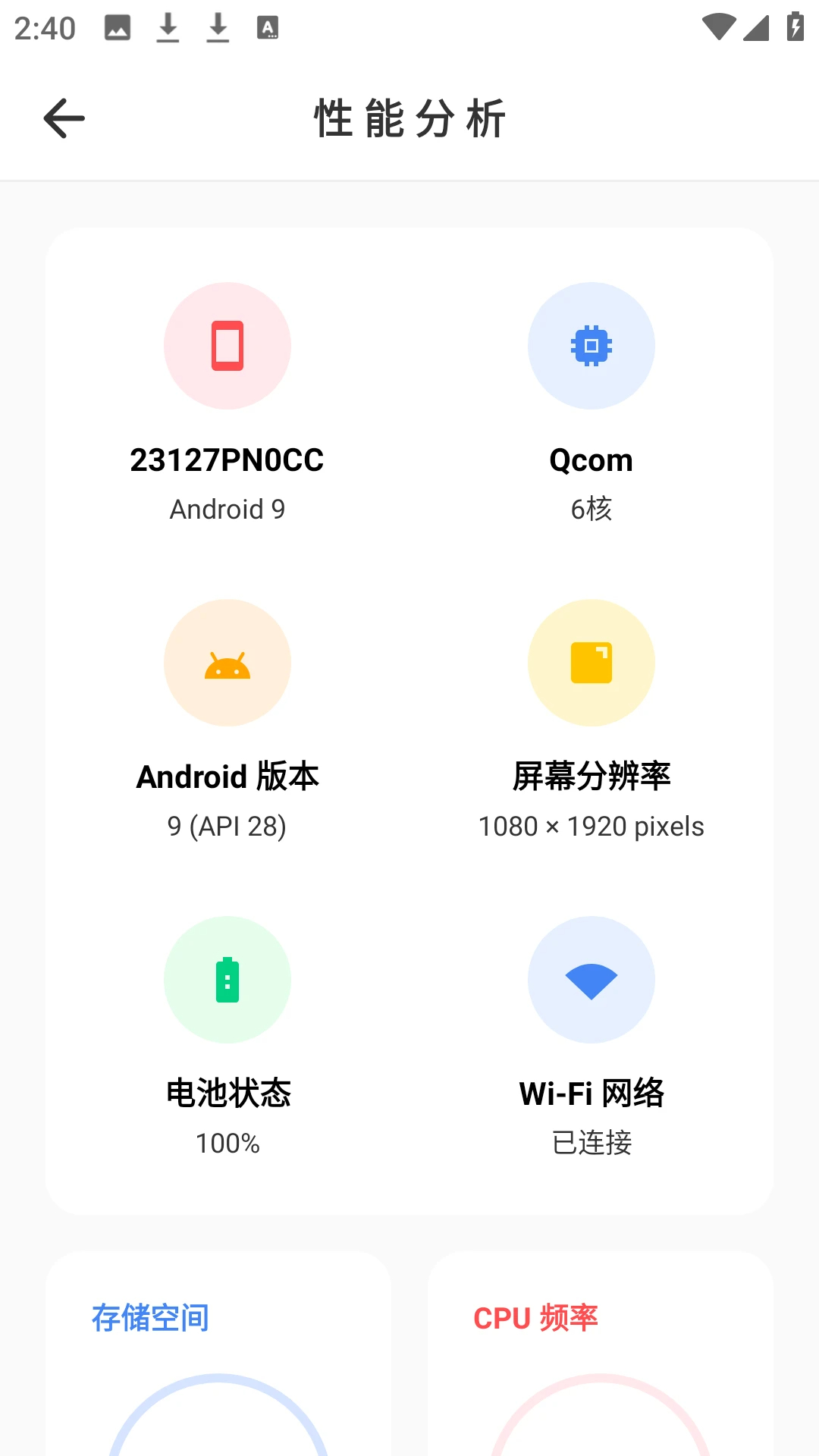 LT画质助手120帧