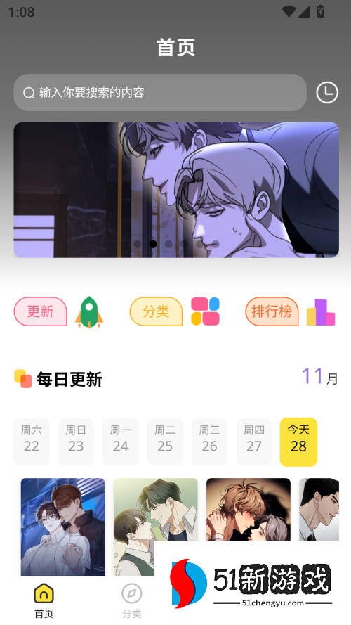 使用方法截图1