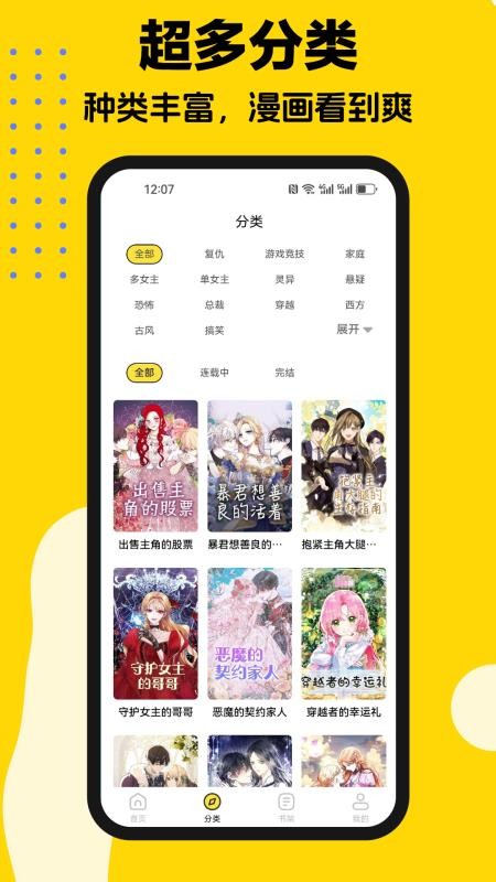 火漫漫画