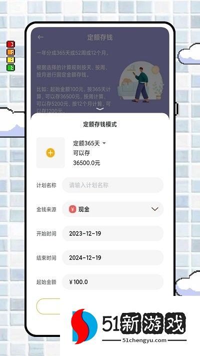 icost记账手机版 v2.0.0 安卓版 3