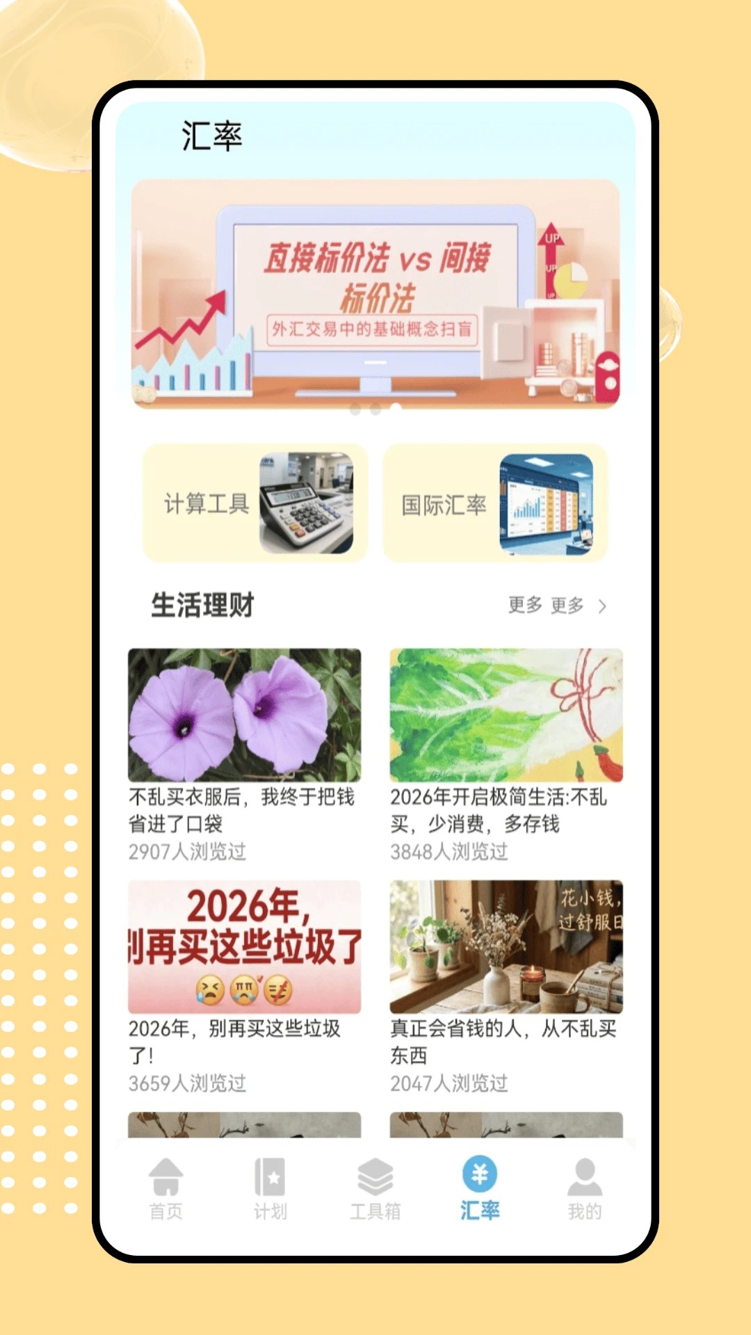 icost记账