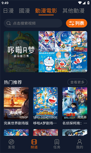 囧次元(原樱花动漫)无广告版