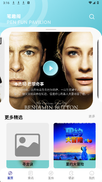 追剧达人免费