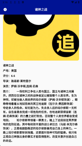 追剧达人免费