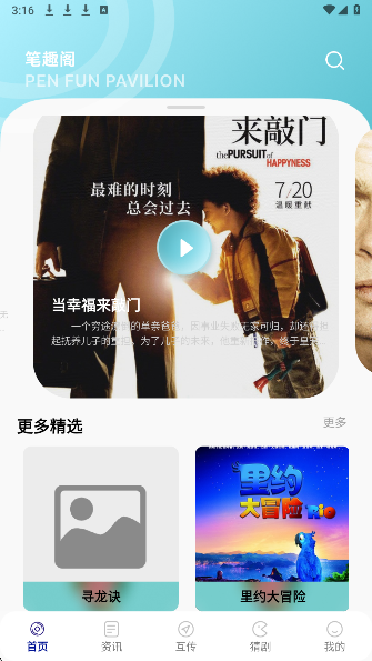 追剧达人免费