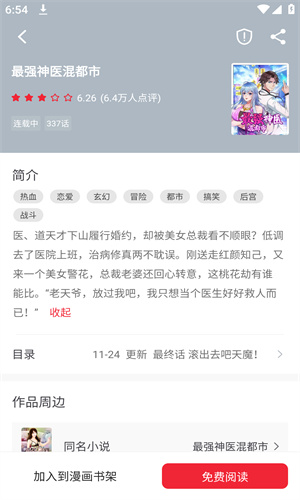 妖精漫画官网免费登录页面