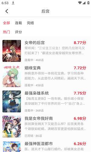 妖精漫画官网免费登录页面