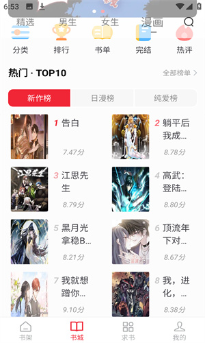 妖精漫画官网免费登录页面