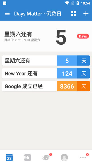 倒数日在线计算