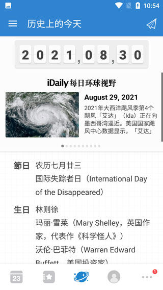 倒数日在线计算
