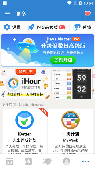 倒数日在线计算