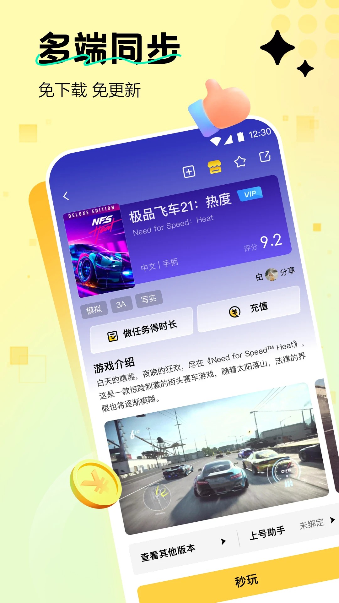 迅玩云游戏免费入口