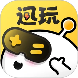 迅玩云游戏免费入口