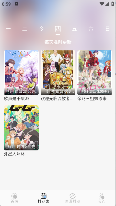 StarAni动漫官网正版