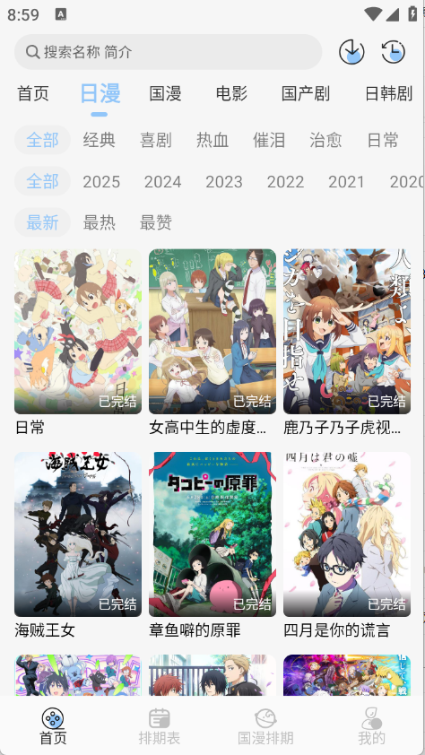 StarAni动漫官网正版