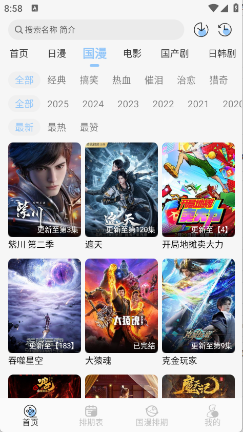 StarAni动漫官网正版
