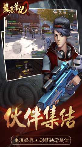 盗墓笔记单机版 1.222.957614 安卓版