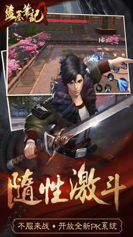 盗墓笔记单机版 1.222.957614 安卓版