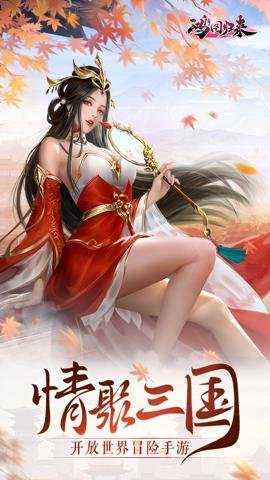 鸿图归来最新版 4.1.0 安卓版