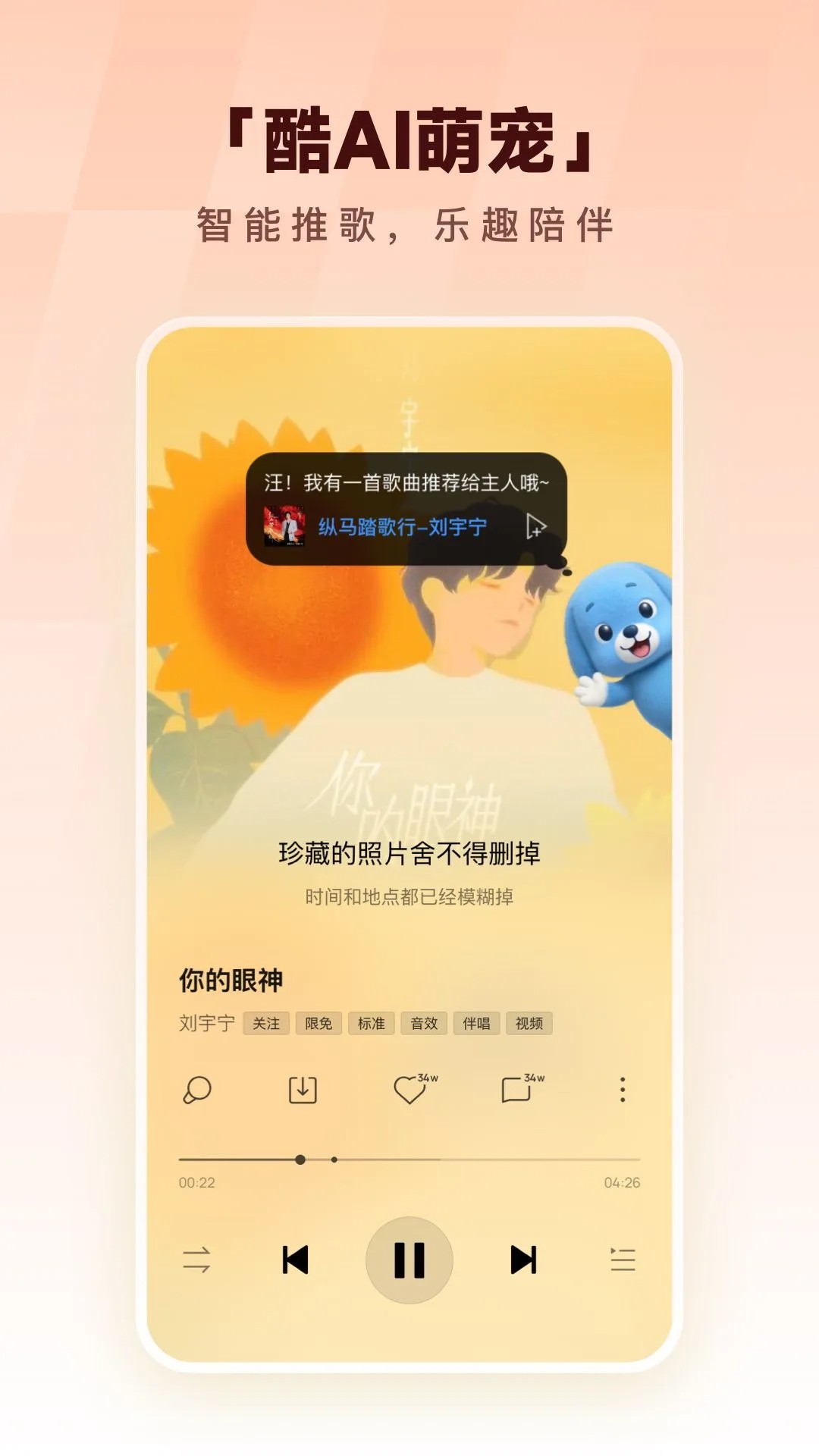 酷狗音乐官方最新版本