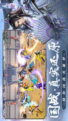 远征2互通版 1.82.1 安卓版