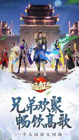 远征2手游 1.82.1 安卓版