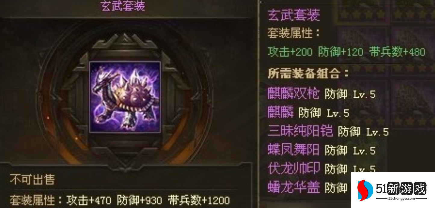 攻城掠地合真装备需要什么材料