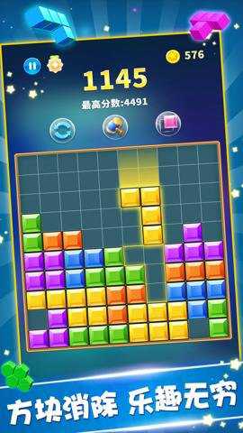 罗斯方块app 2.01 安卓版