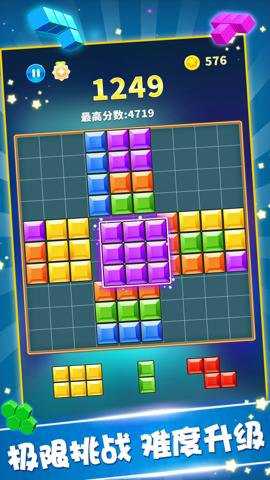 罗斯方块app 2.01 安卓版
