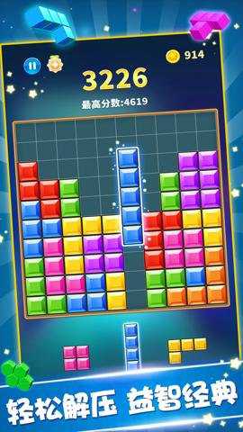 罗斯方块app 2.01 安卓版