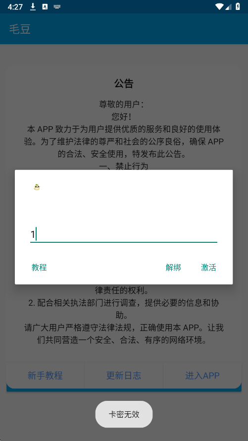 毛豆公益直装