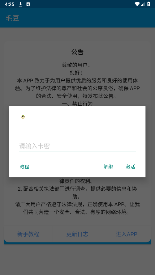 毛豆公益直装