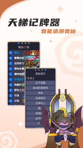 炉石传说盒子 4.14.1 最新版
