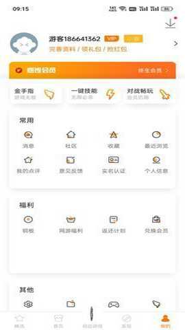 悟空游戏厅 6.1.2.0 最新版