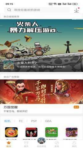 悟空游戏厅 6.1.2.0 最新版
