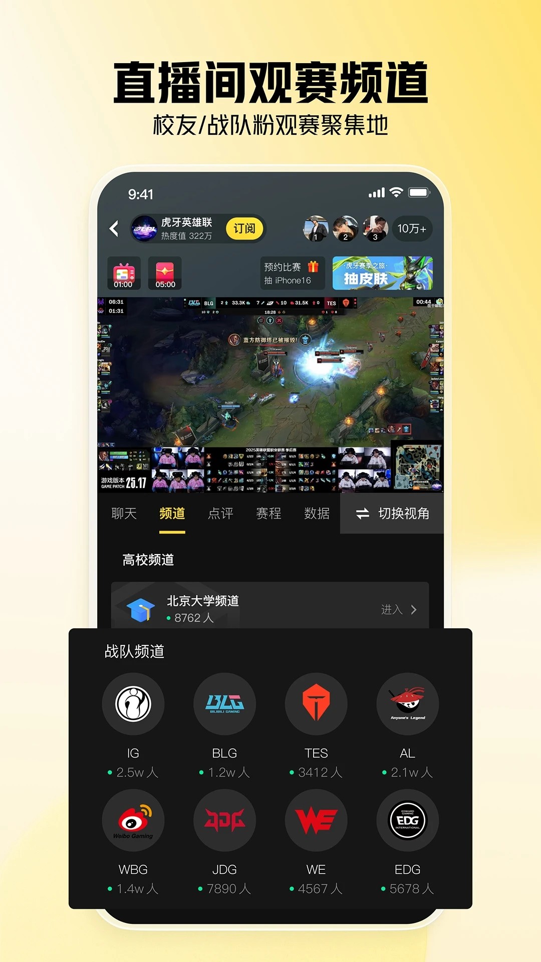 虎牙直播官网入口