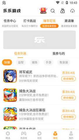 乐乐游戏盒 1.10 安卓版