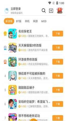 乐乐游戏盒 1.10 安卓版