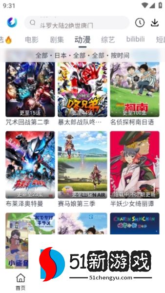 柚子影视APP图片6