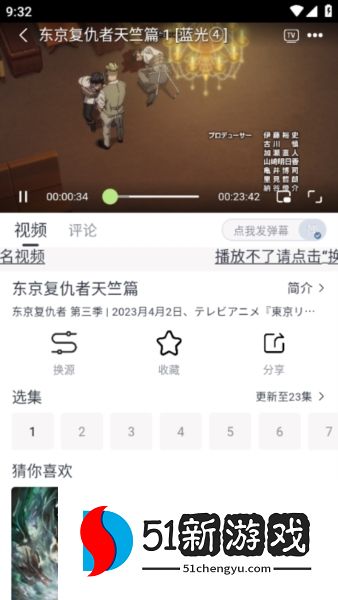 柚子影视APP图片7