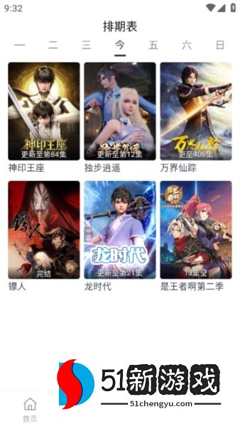 柚子影视APP图片8